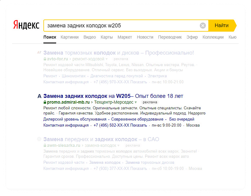 Поисковой запрос