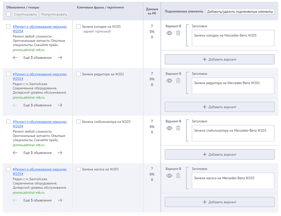 Добавили шаблоны
