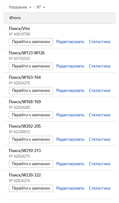Второй этап работ