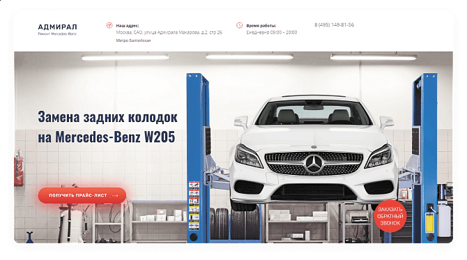 Сайт Адмирал